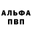 Метадон белоснежный Vladimir Osnadchuk