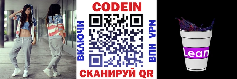 Codein Purple Drank  Купить закладки  Алупка 