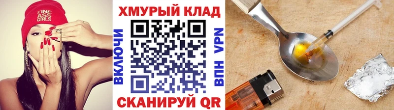 Героин герыч  Купить закладки  Алупка 