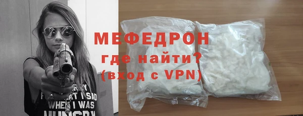 меф Горнозаводск