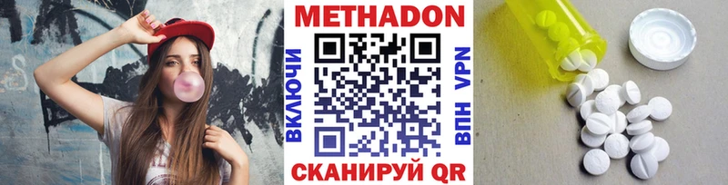 Метадон кристалл  Купить  Алупка 